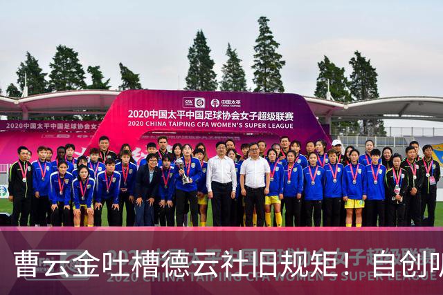曹云金吐槽德云社旧规矩!自创听云轩不收拜师费,给徒弟取名引全网热议